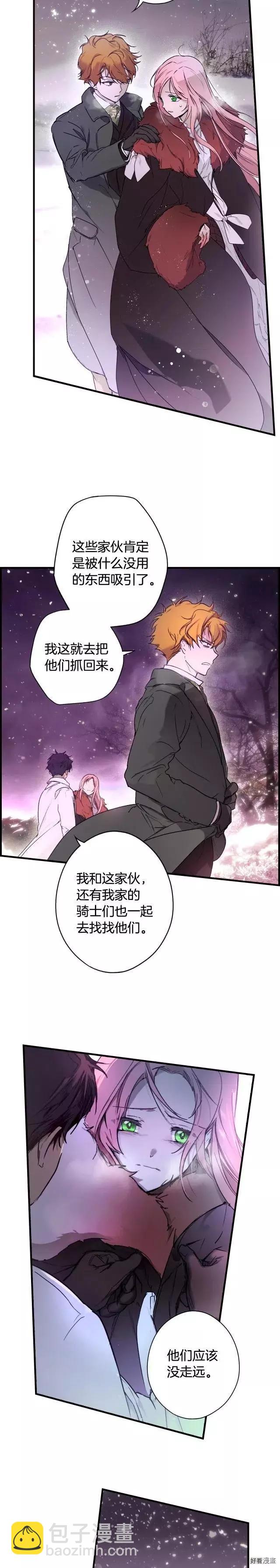 某個繼母的童話故事 - 第56話 - 1