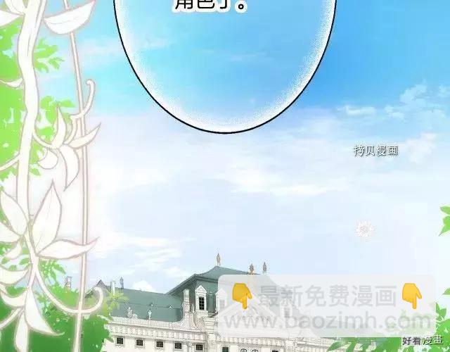 某个继母的童话故事 - 第2季1话(1/5) - 3