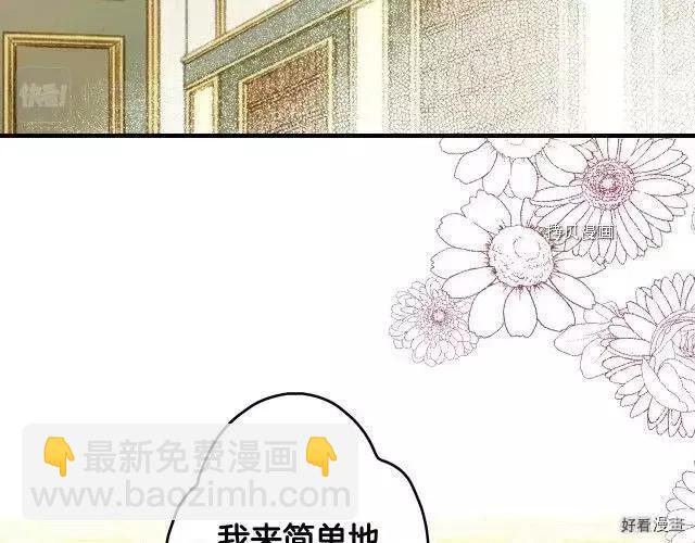 某個繼母的童話故事 - 第2季1話(1/5) - 7