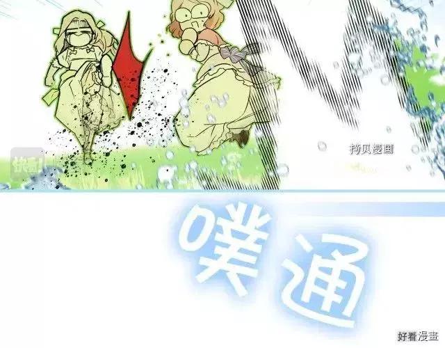 某個繼母的童話故事 - 第2季3話(1/5) - 6