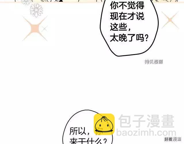 某个继母的童话故事 - 第2季3话(1/5) - 6