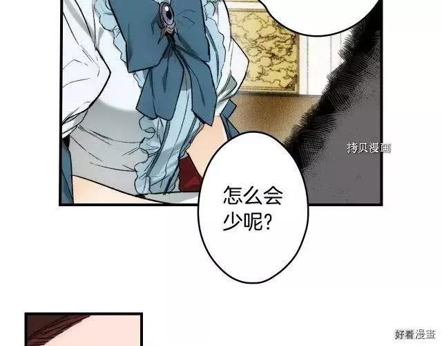 某個繼母的童話故事 - 第67話(2/5) - 8