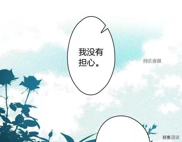 某個繼母的童話故事 - 第69話(1/4) - 1