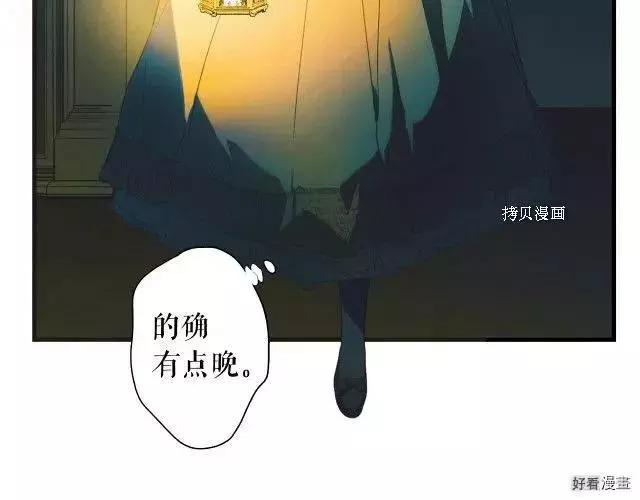 某個繼母的童話故事 - 第71話(1/4) - 5