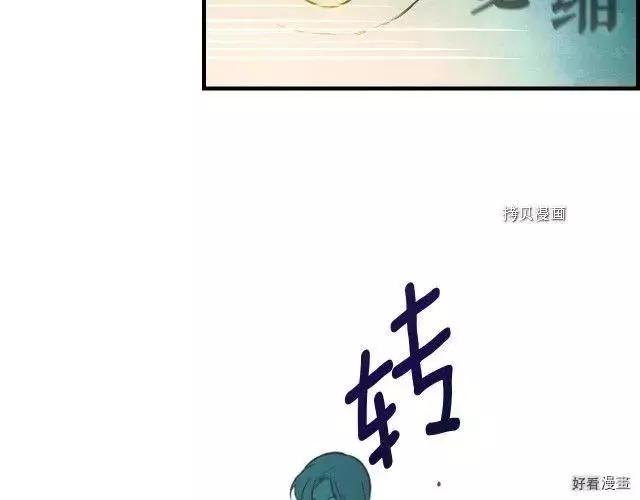 某個繼母的童話故事 - 第71話(1/4) - 7