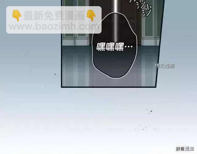 某个继母的童话故事 - 第71话(1/4) - 4