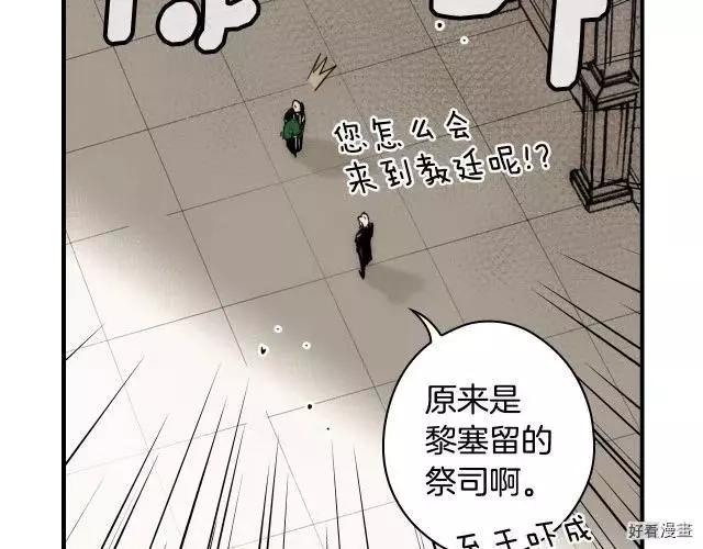 某個繼母的童話故事 - 第73話(2/5) - 4