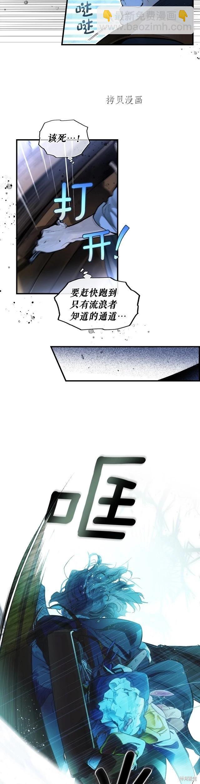 某個繼母的童話故事 - 第83話 - 5
