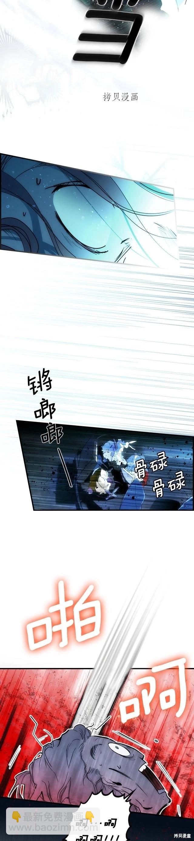某個繼母的童話故事 - 第83話 - 6