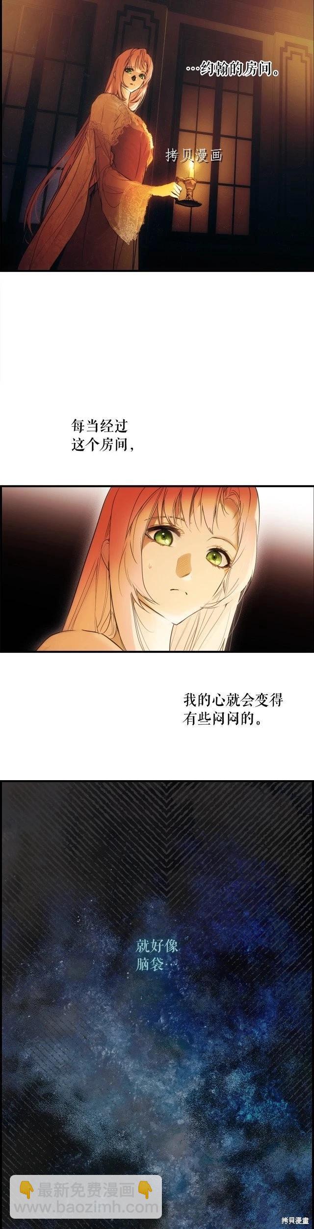 某个继母的童话故事 - 第85话 - 2