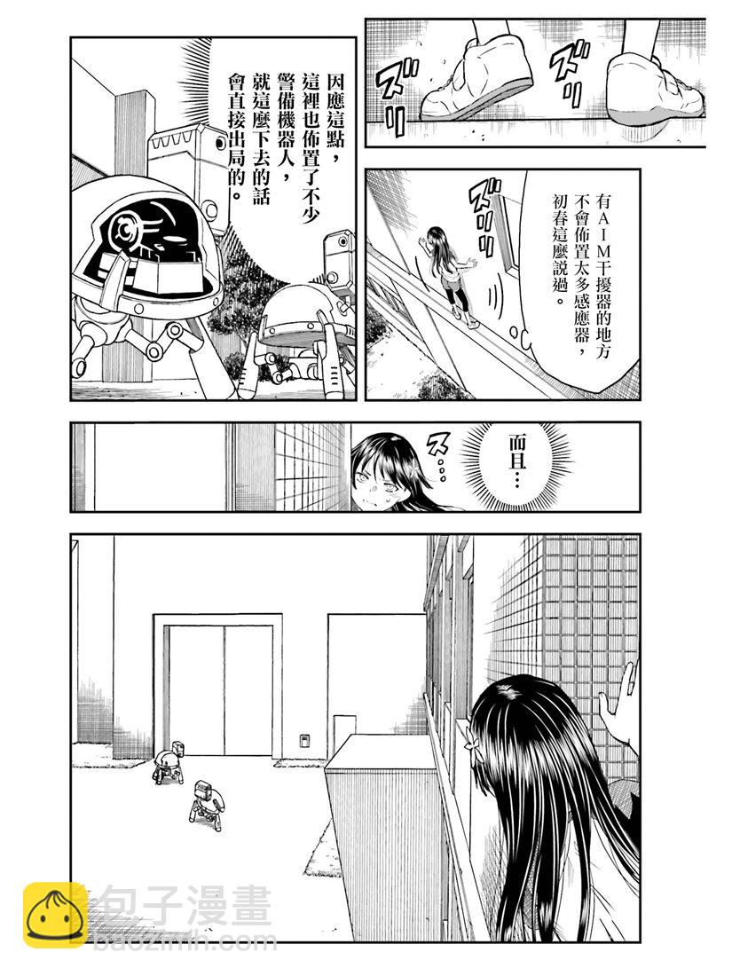 某科学的超电磁炮 - 第115话 - 2