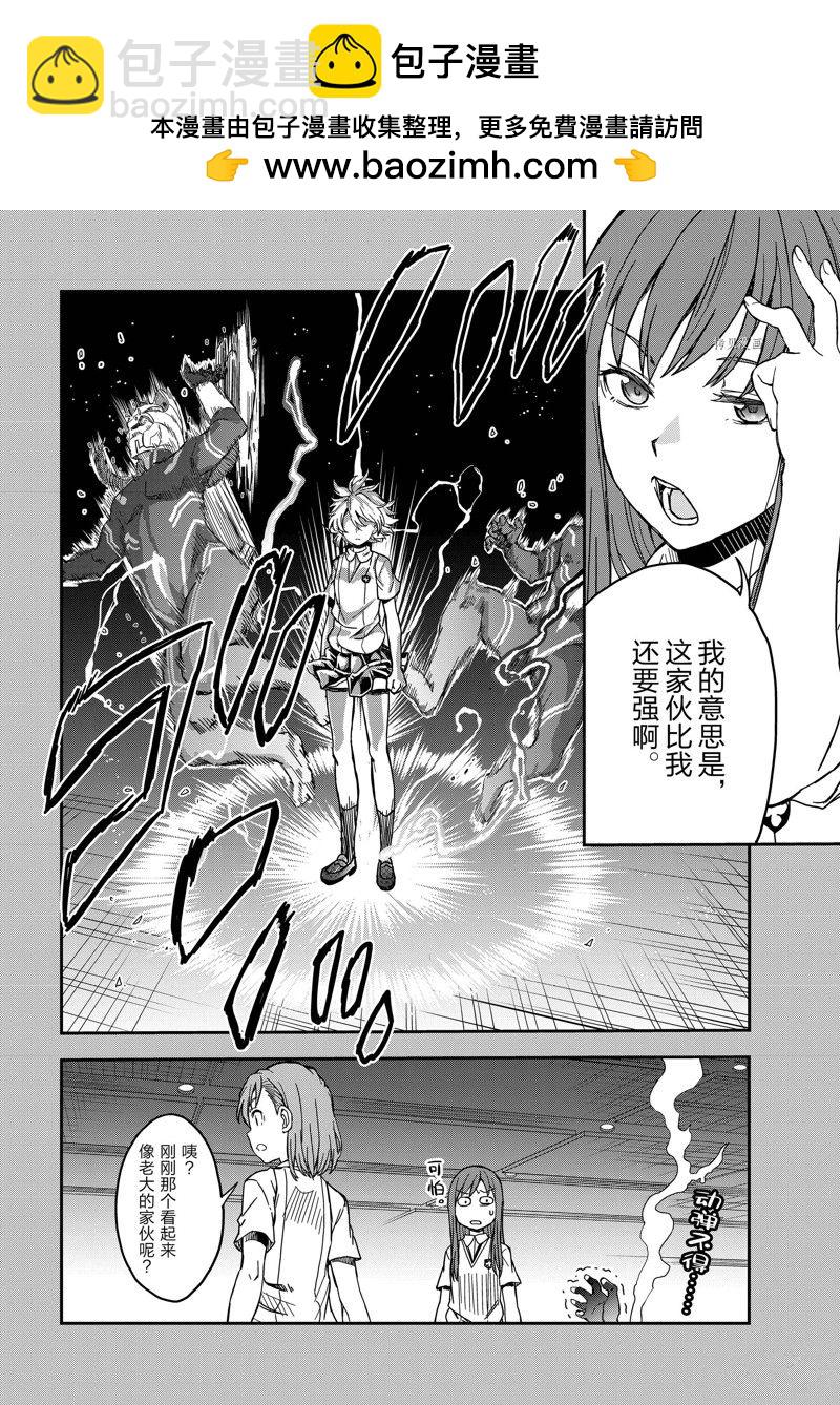 某科學的超電磁炮 - 第143.2話 - 2