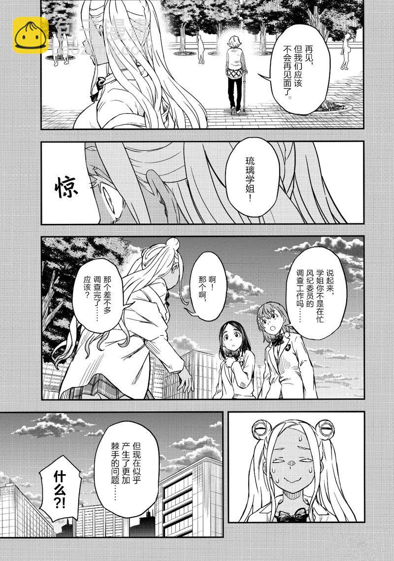 第149.5话16