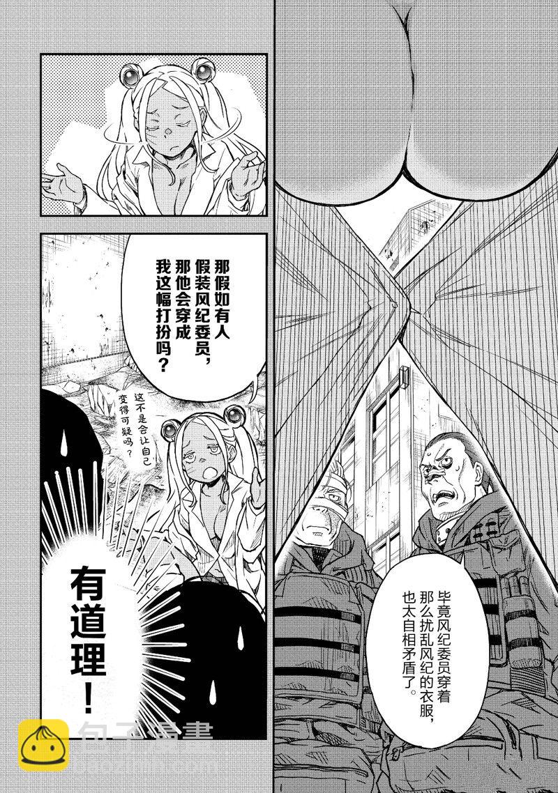 某科學的超電磁炮 - 第149.5話 - 2