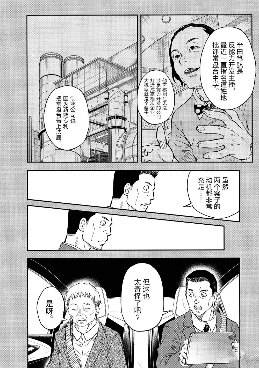 第155话17