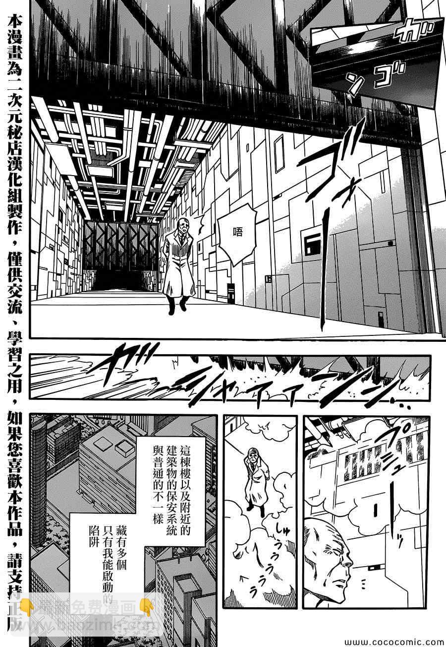 某科學的超電磁炮 - 第64話 - 2