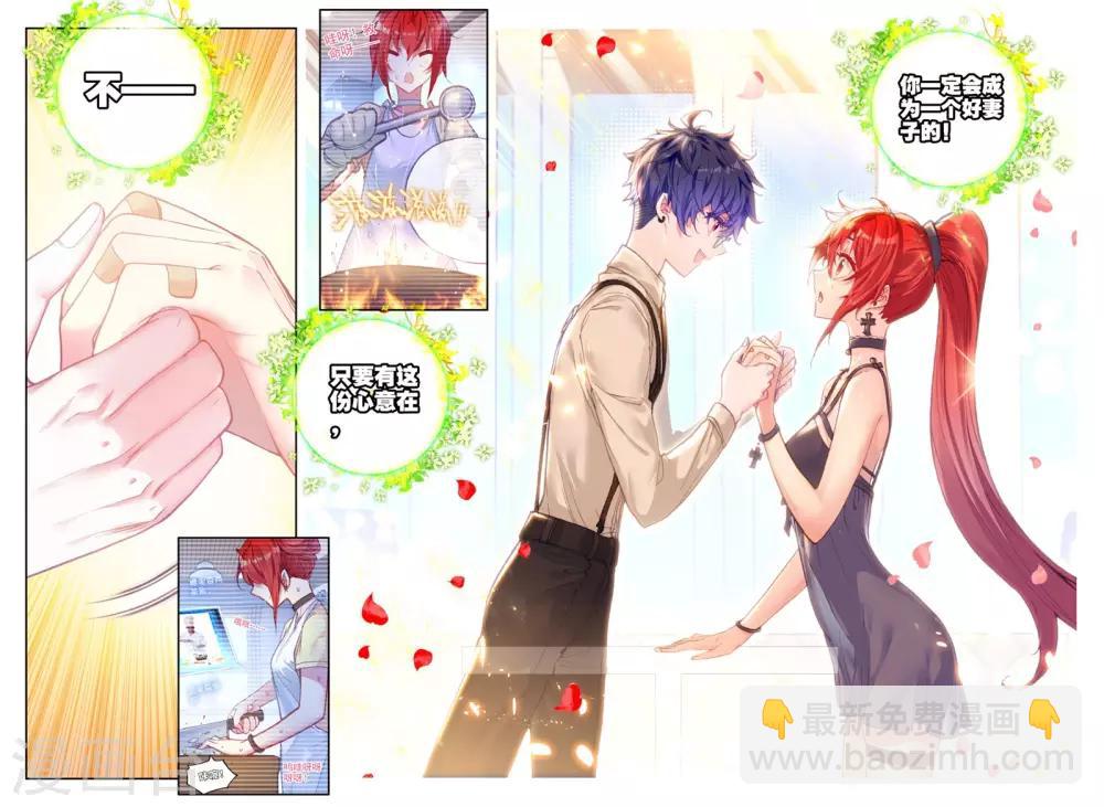 第18话 美朵小天使-第18话