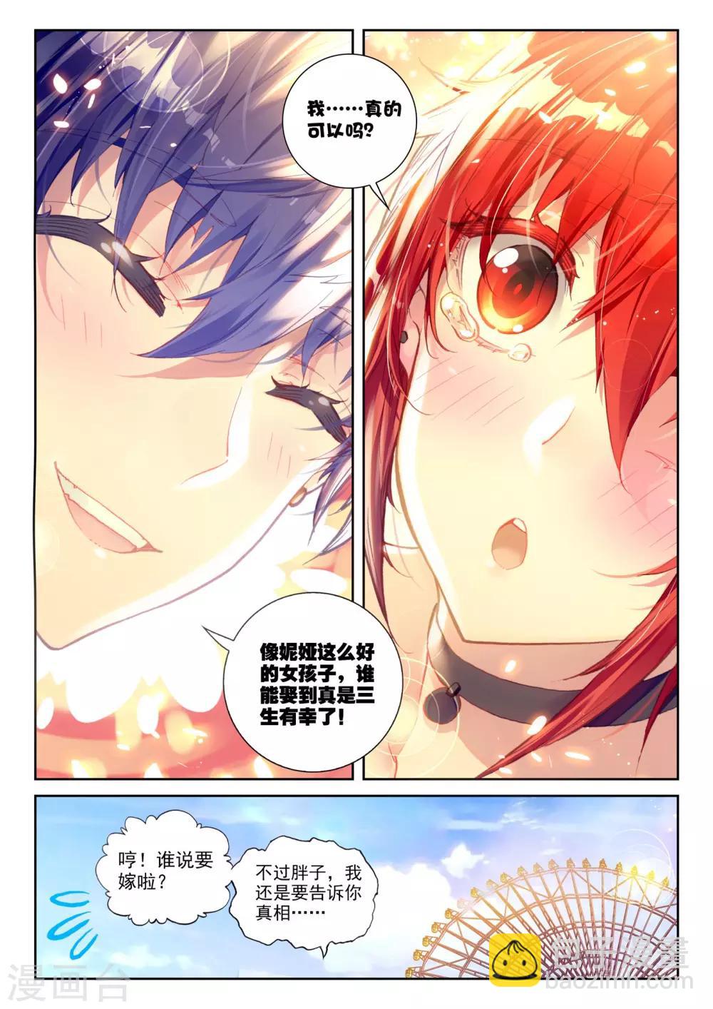 第18话 美朵小天使-第18话