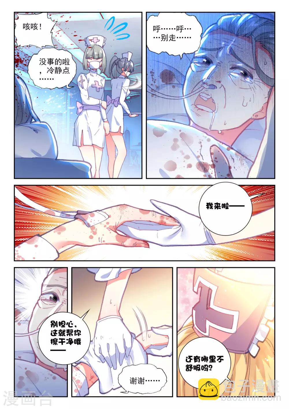 第18话 美朵小天使-第18话