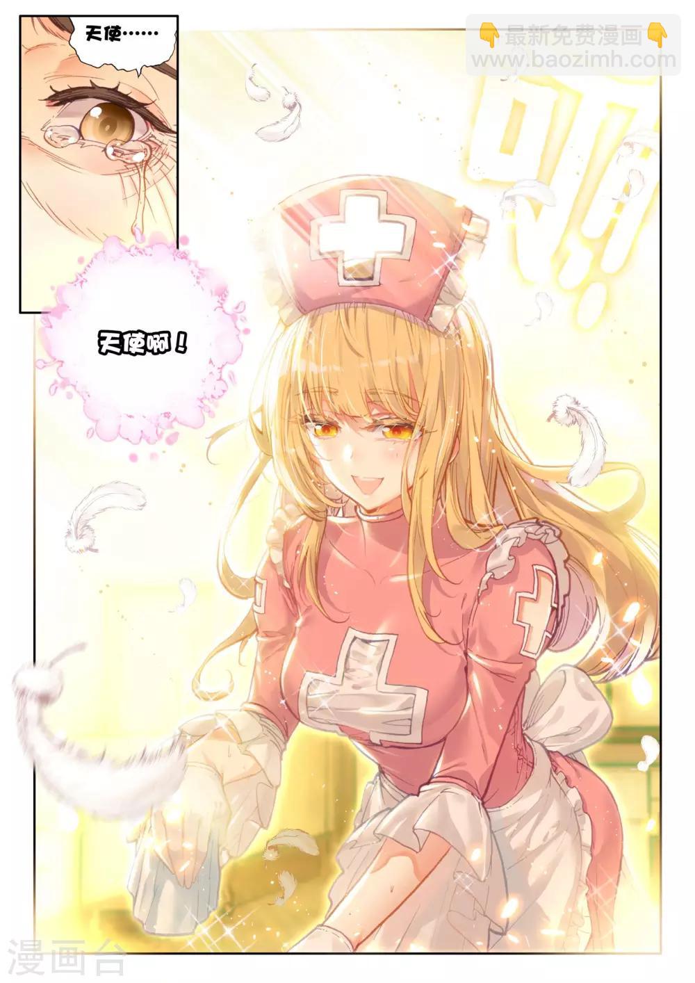 第18话 美朵小天使-第18话