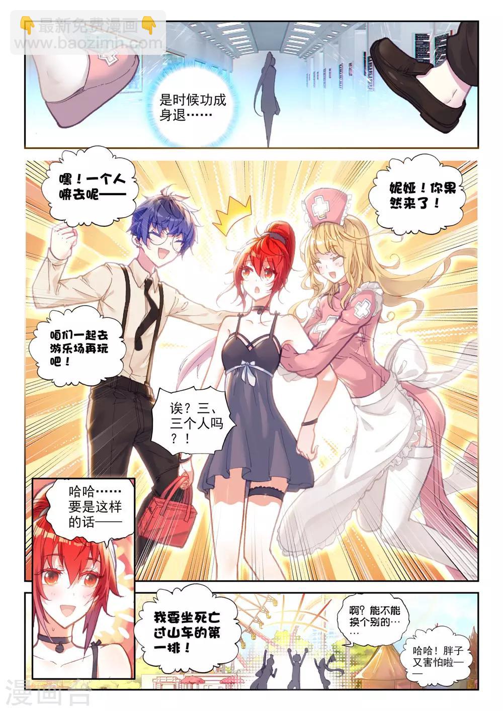 第18话 美朵小天使-第18话