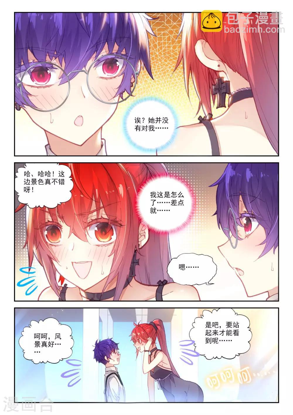 第18话 美朵小天使-第18话