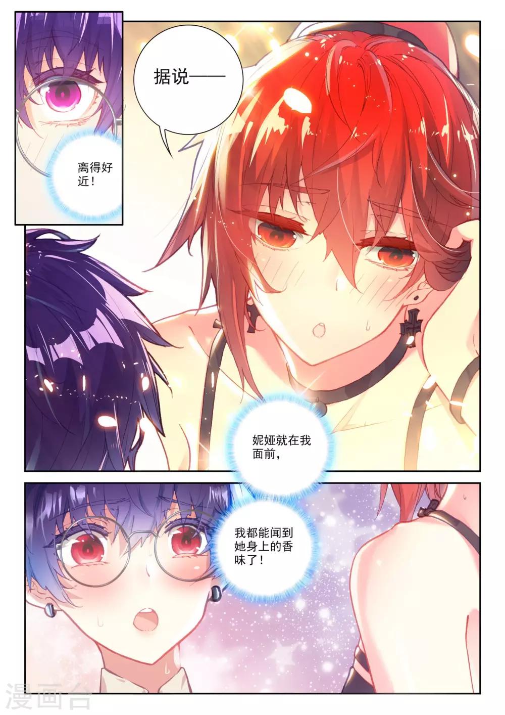 第18话 美朵小天使-第18话