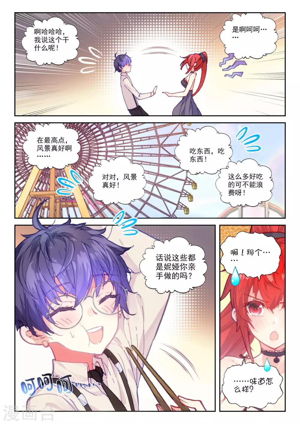 第18话 美朵小天使-第18话