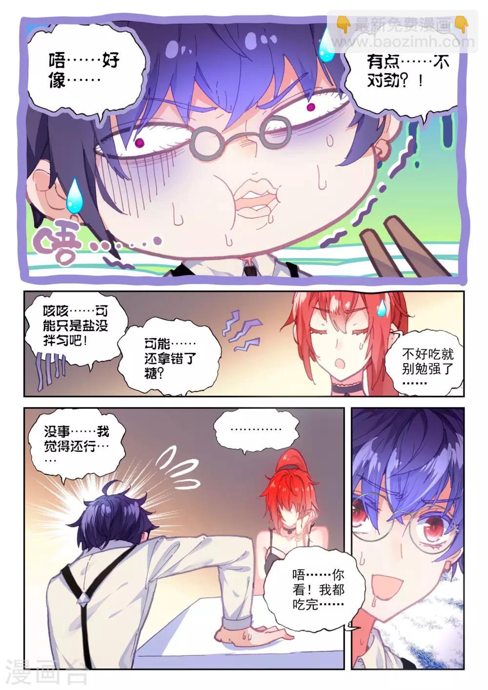 第18话 美朵小天使-第18话