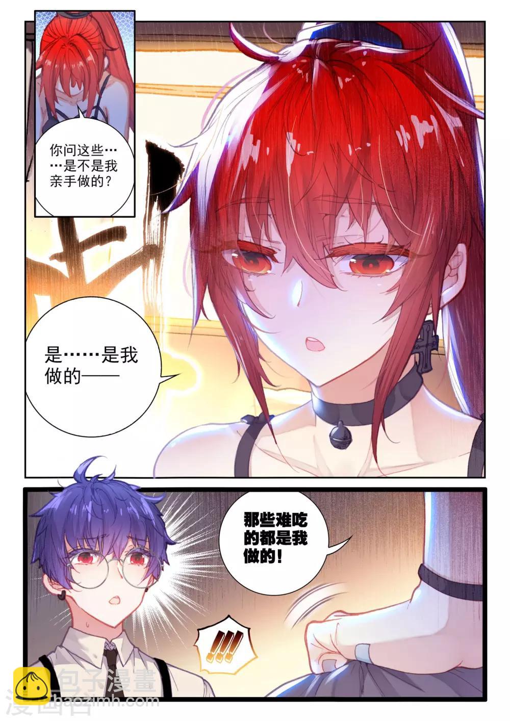 第18话 美朵小天使-第18话