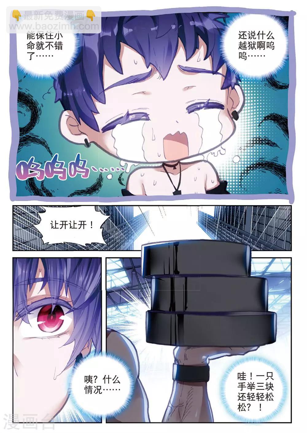 第20话 黑白配-第20话