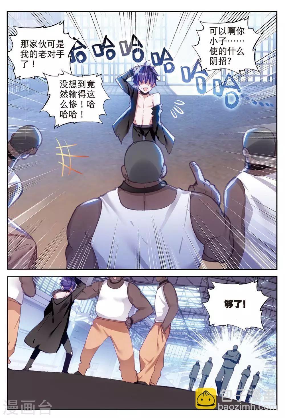 第20话 黑白配-第20话