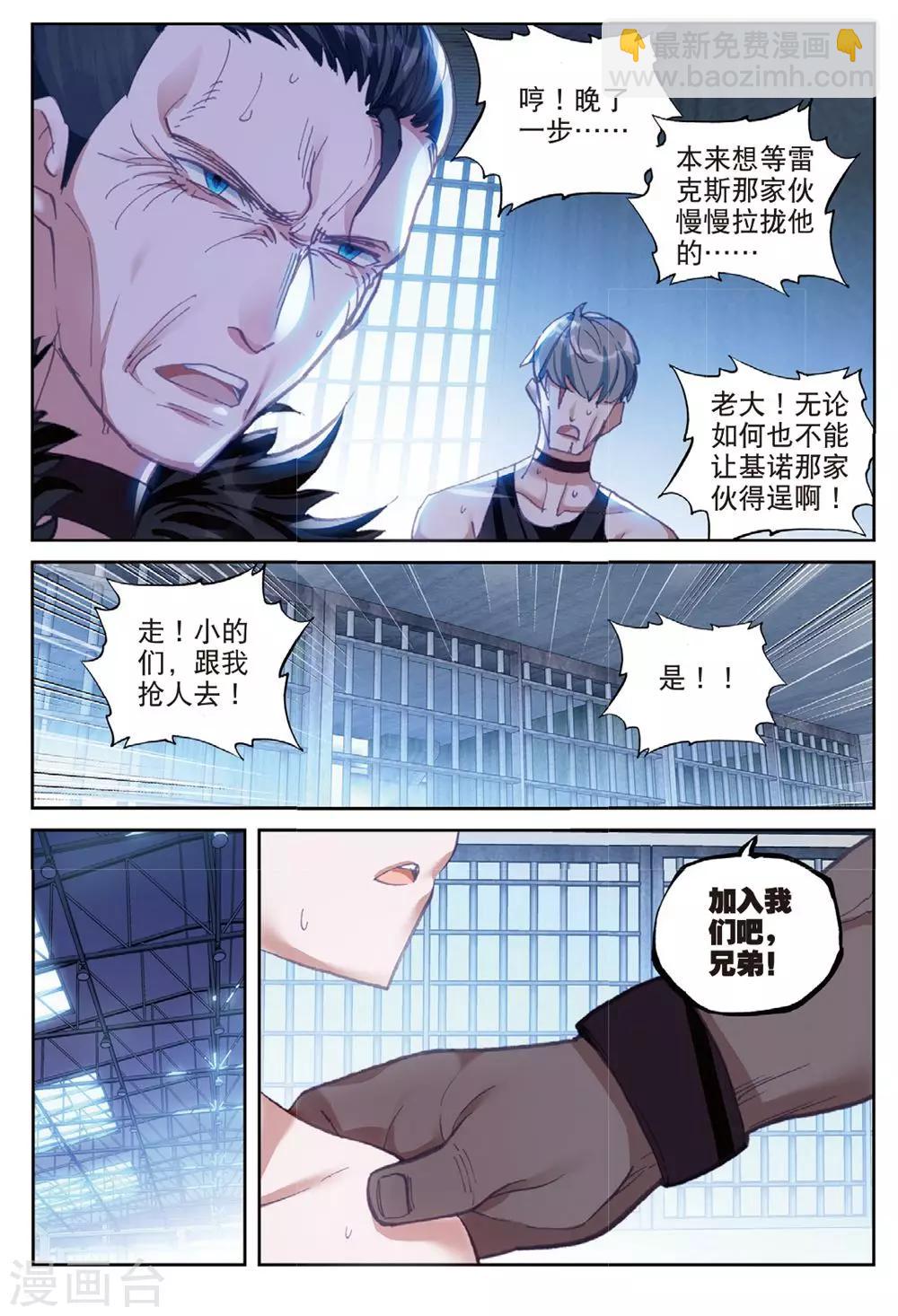 第20话 黑白配-第20话