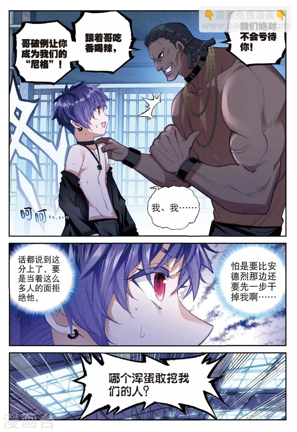 第20话 黑白配-第20话