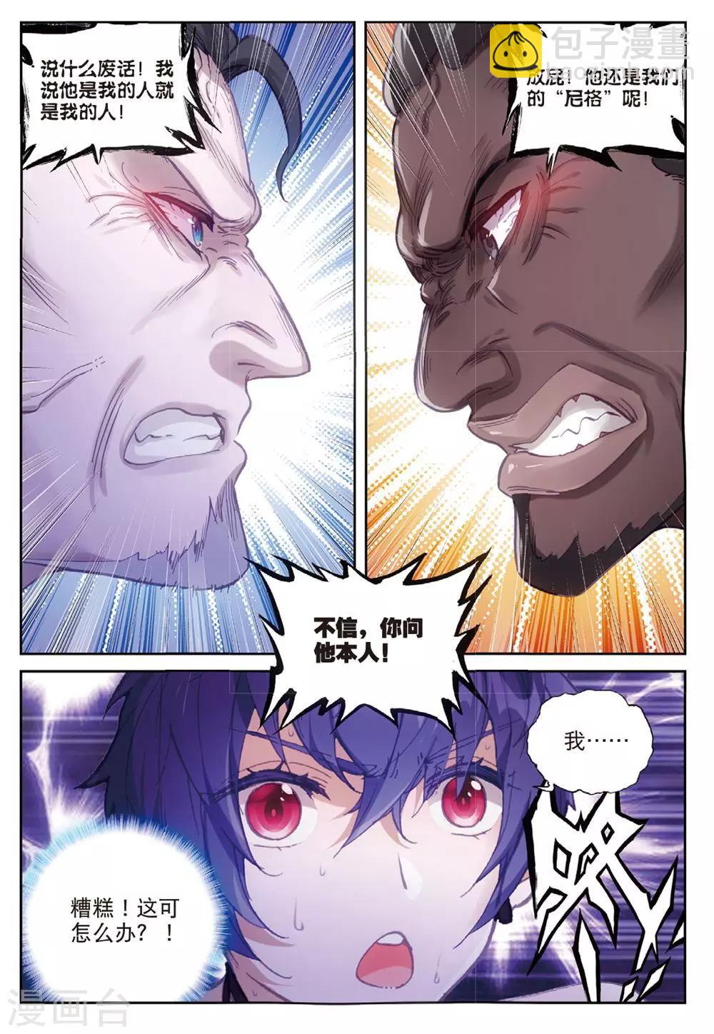 第20话 黑白配-第20话