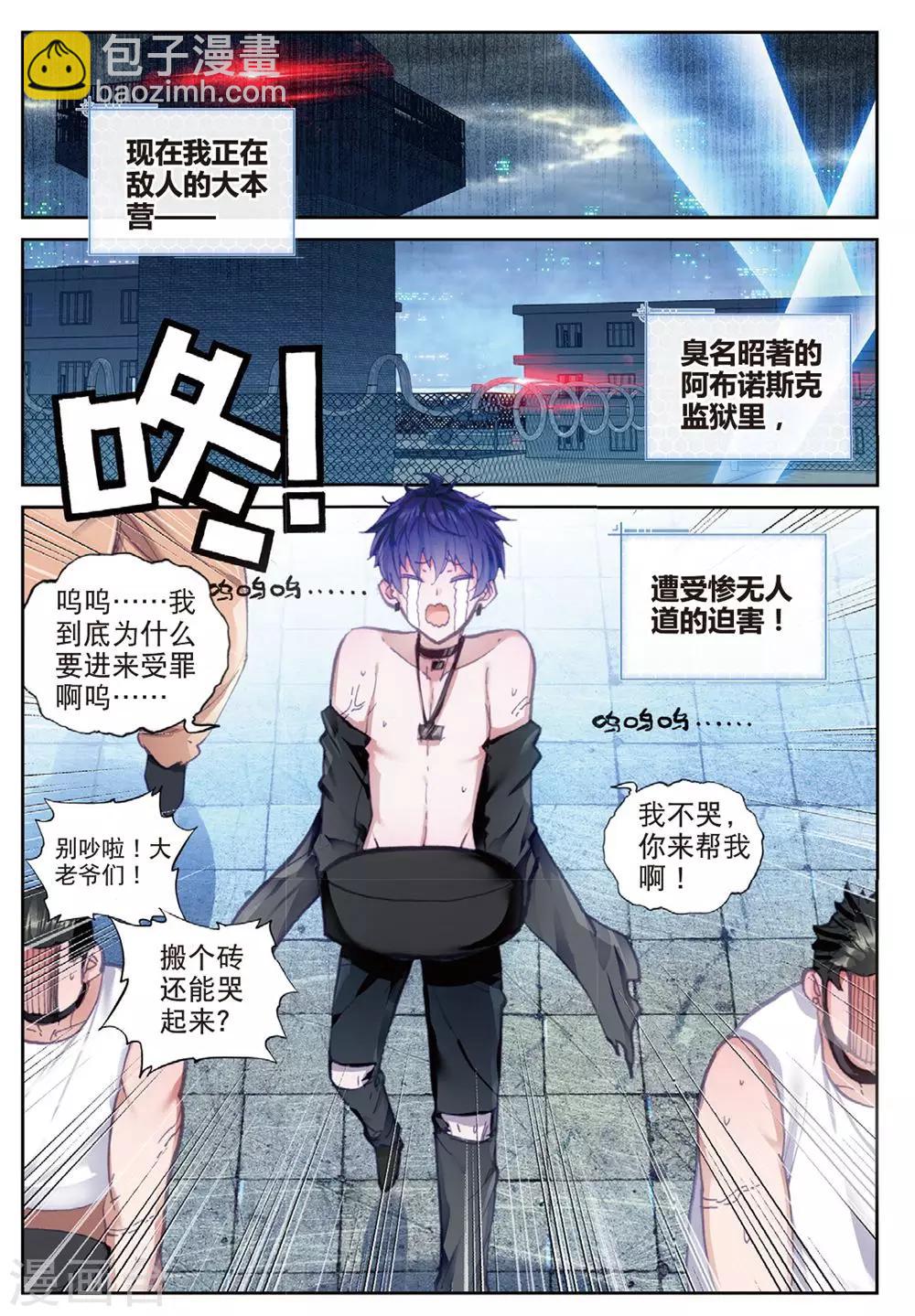 第20话 黑白配-第20话