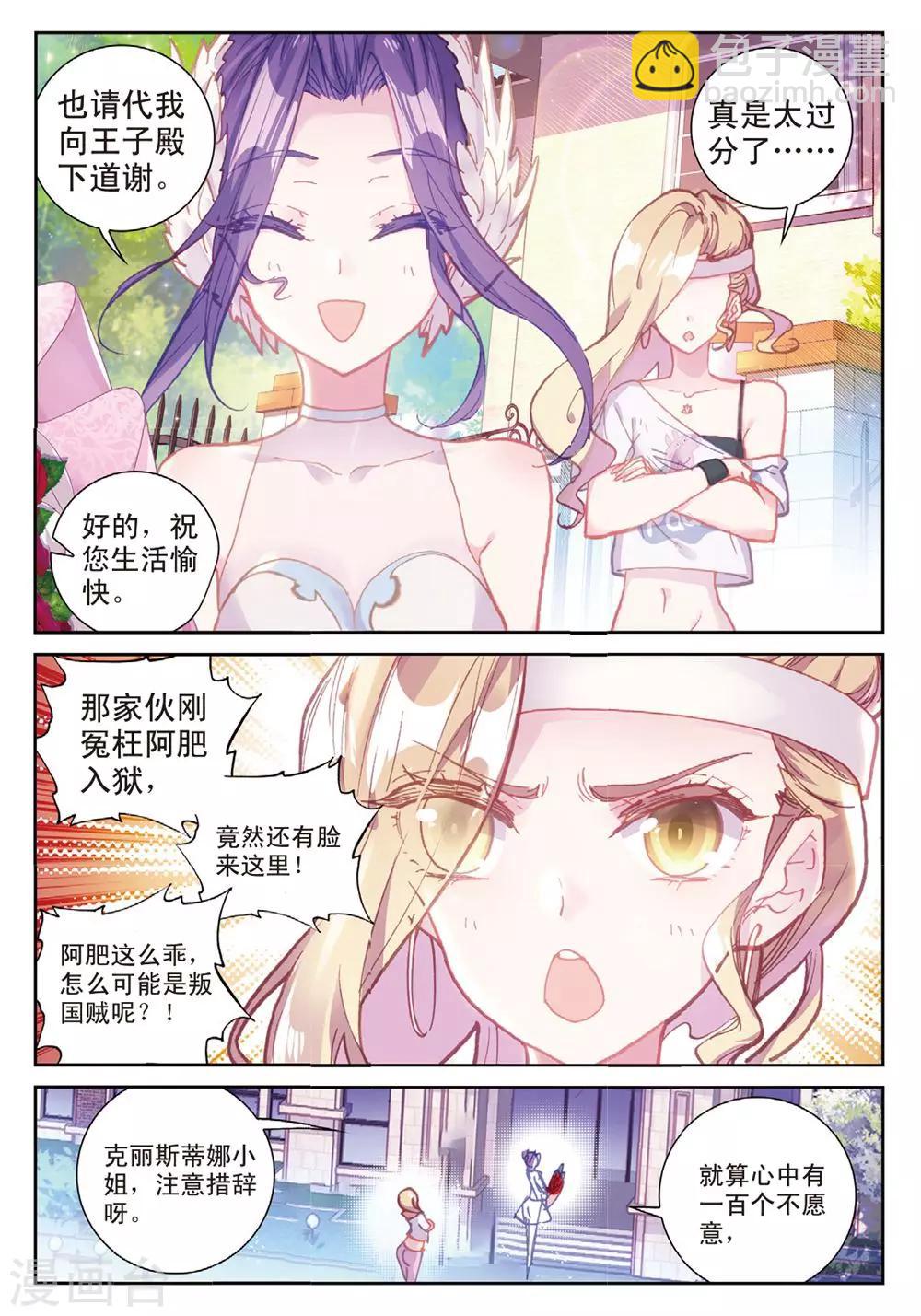 第22话 与此同时-第22话