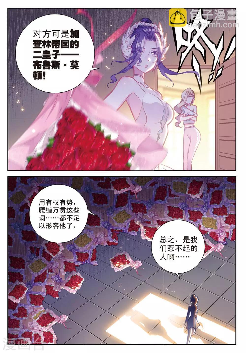 第22话 与此同时-第22话