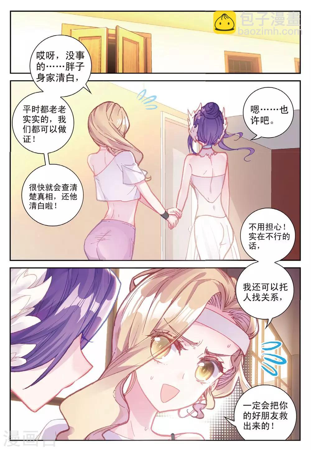 第22话 与此同时-第22话