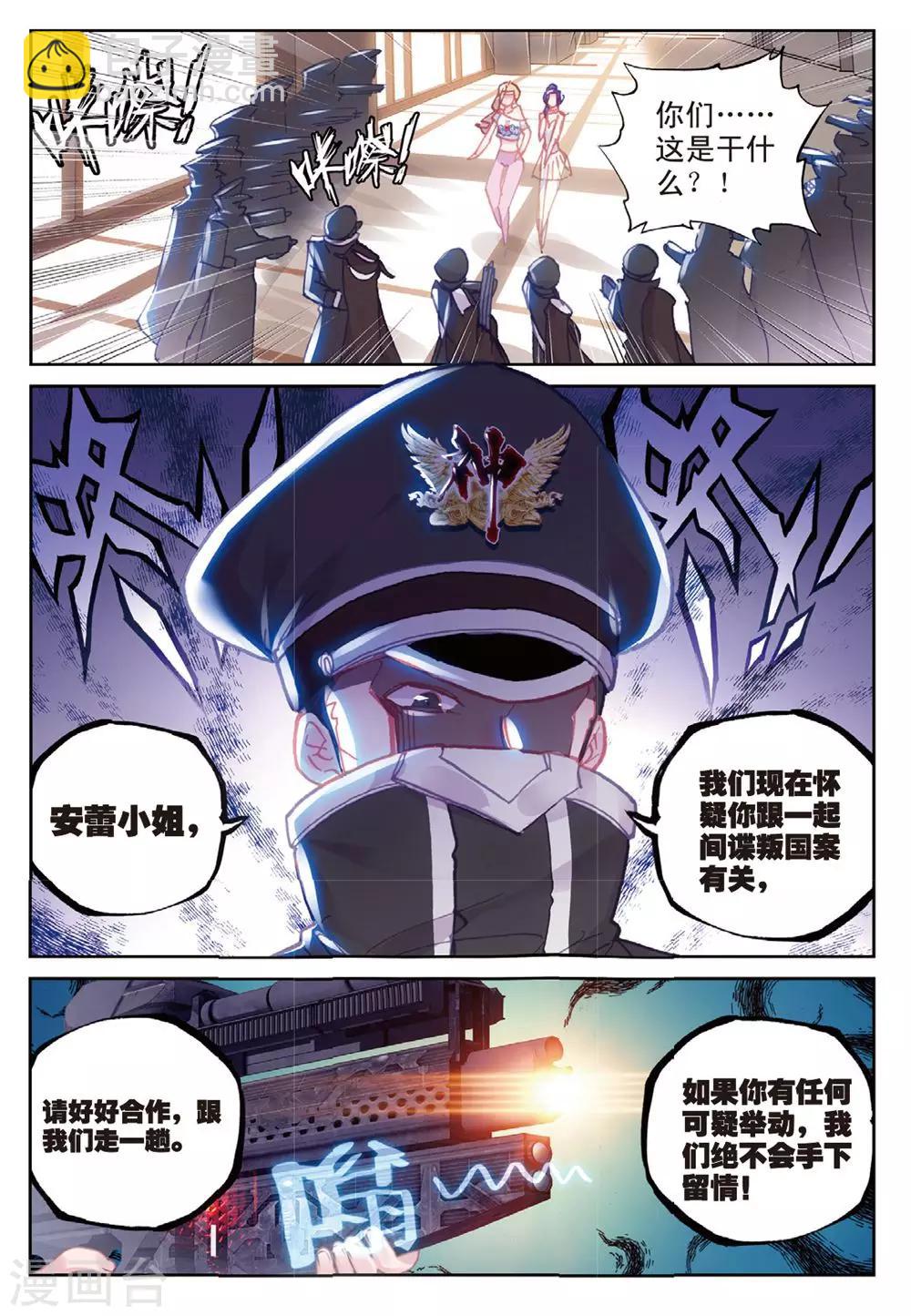 第22话 与此同时-第22话