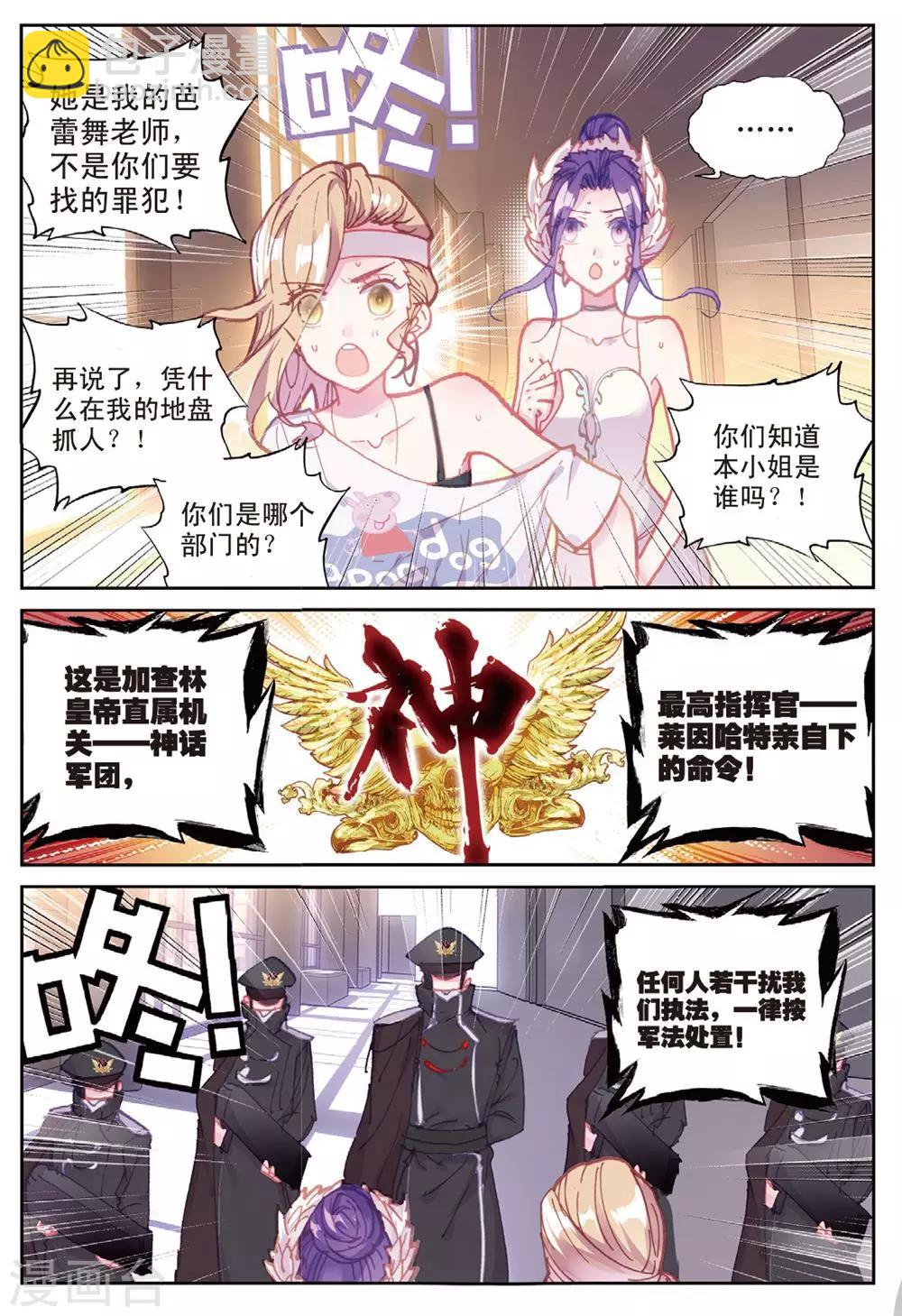 第22话 与此同时-第22话