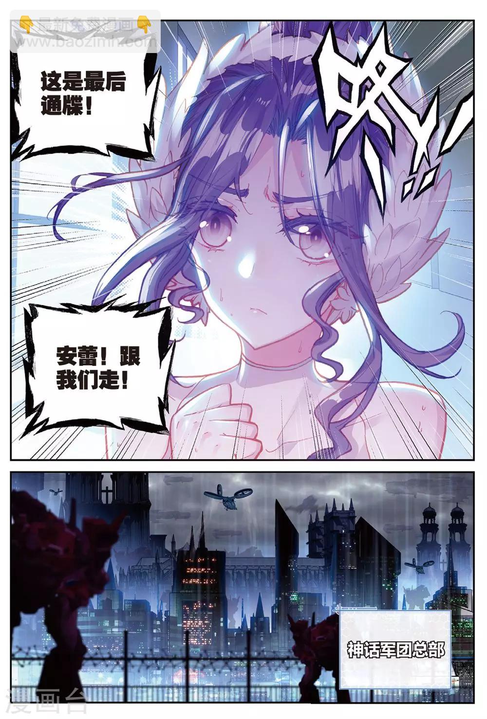 第22话 与此同时-第22话