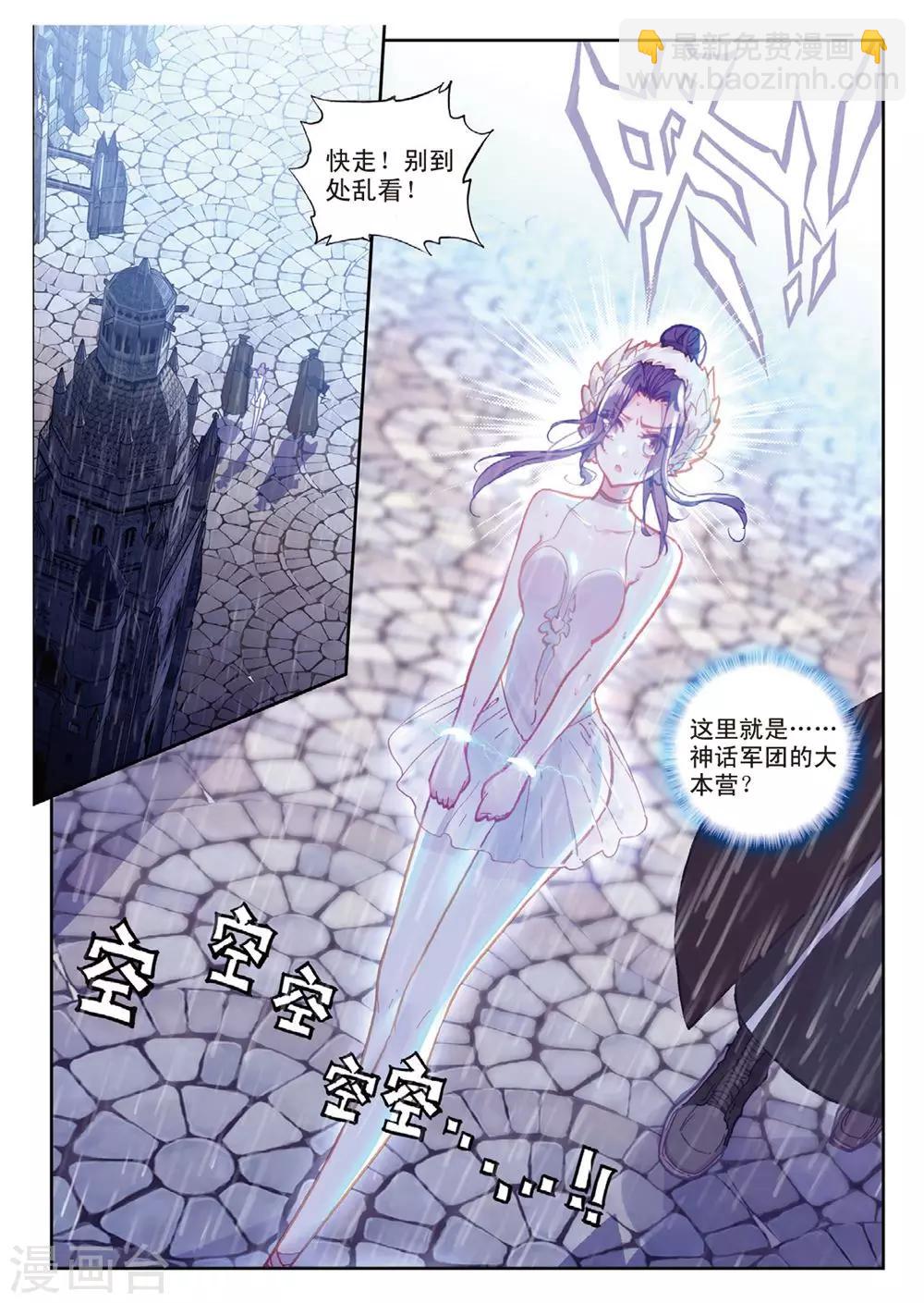 第22话 与此同时-第22话