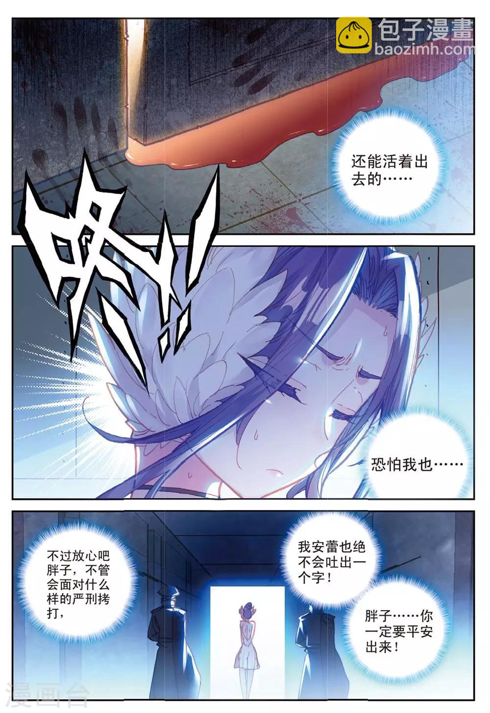 第22话 与此同时-第22话