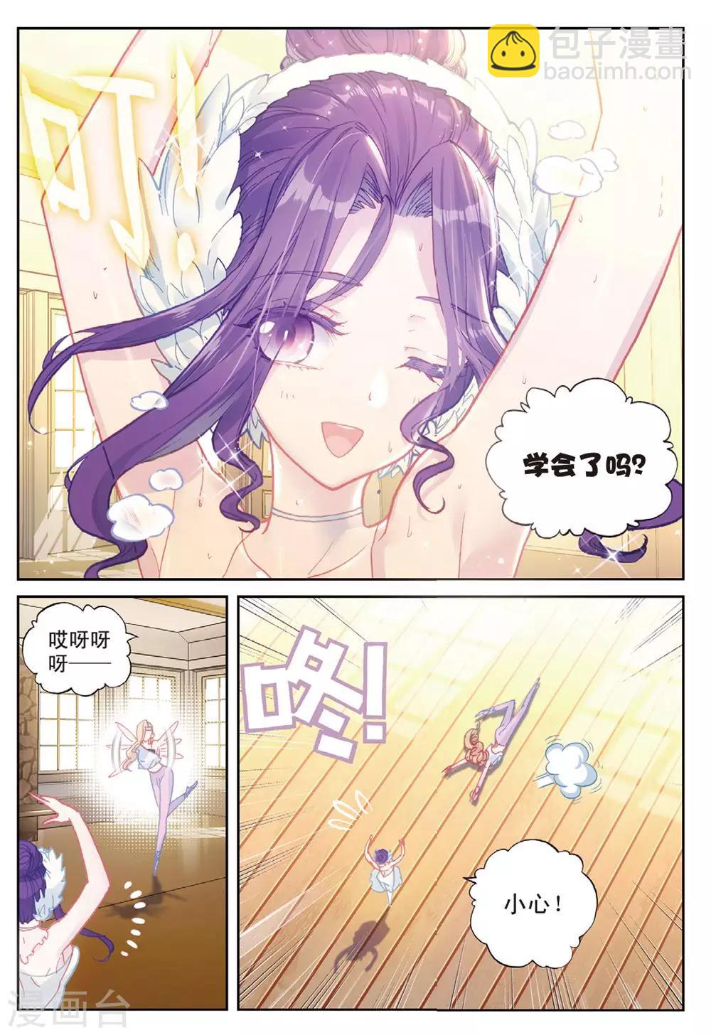 第22话 与此同时-第22话