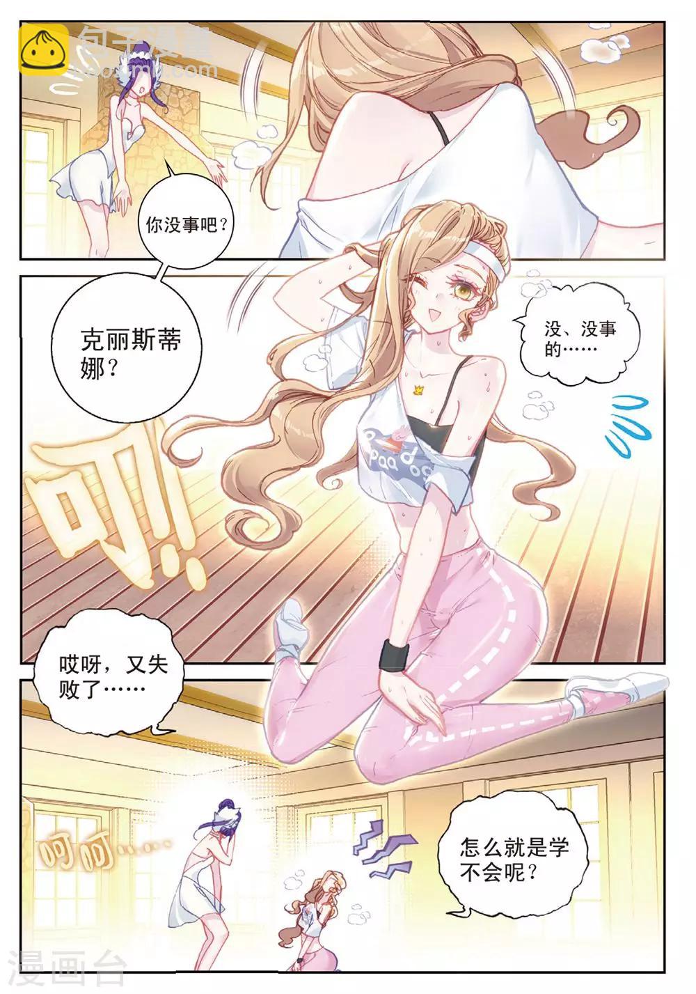 第22话 与此同时-第22话