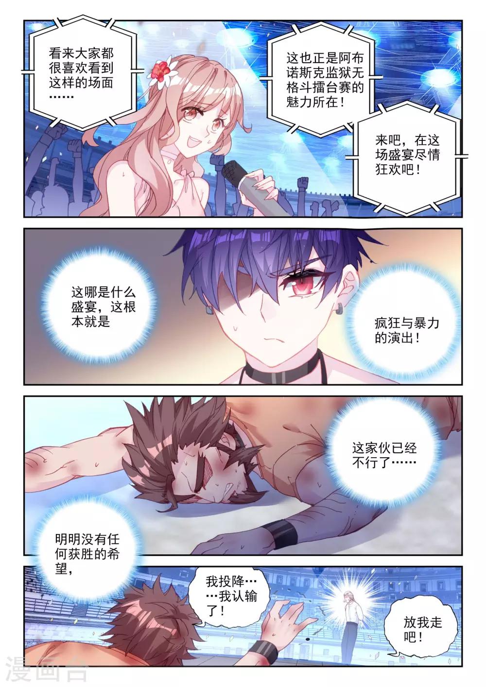 第30话 金堡&middot;弗格森vs格斯特-第30话