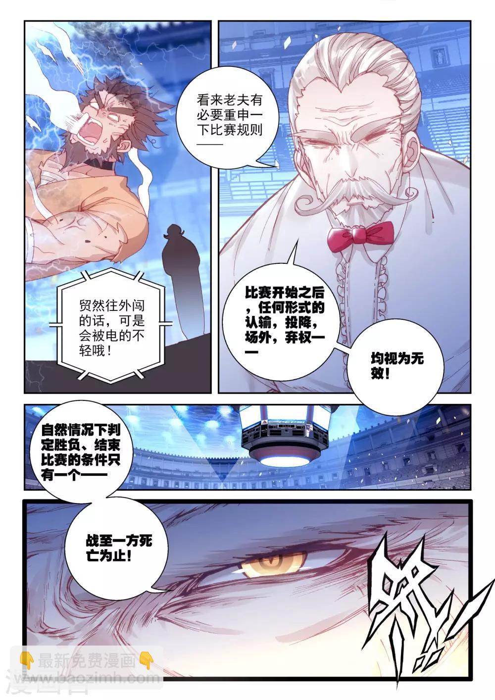 第30话 金堡&middot;弗格森vs格斯特-第30话