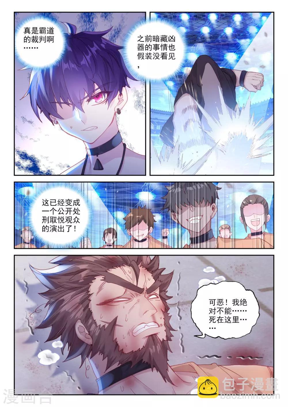 第30话 金堡&middot;弗格森vs格斯特-第30话