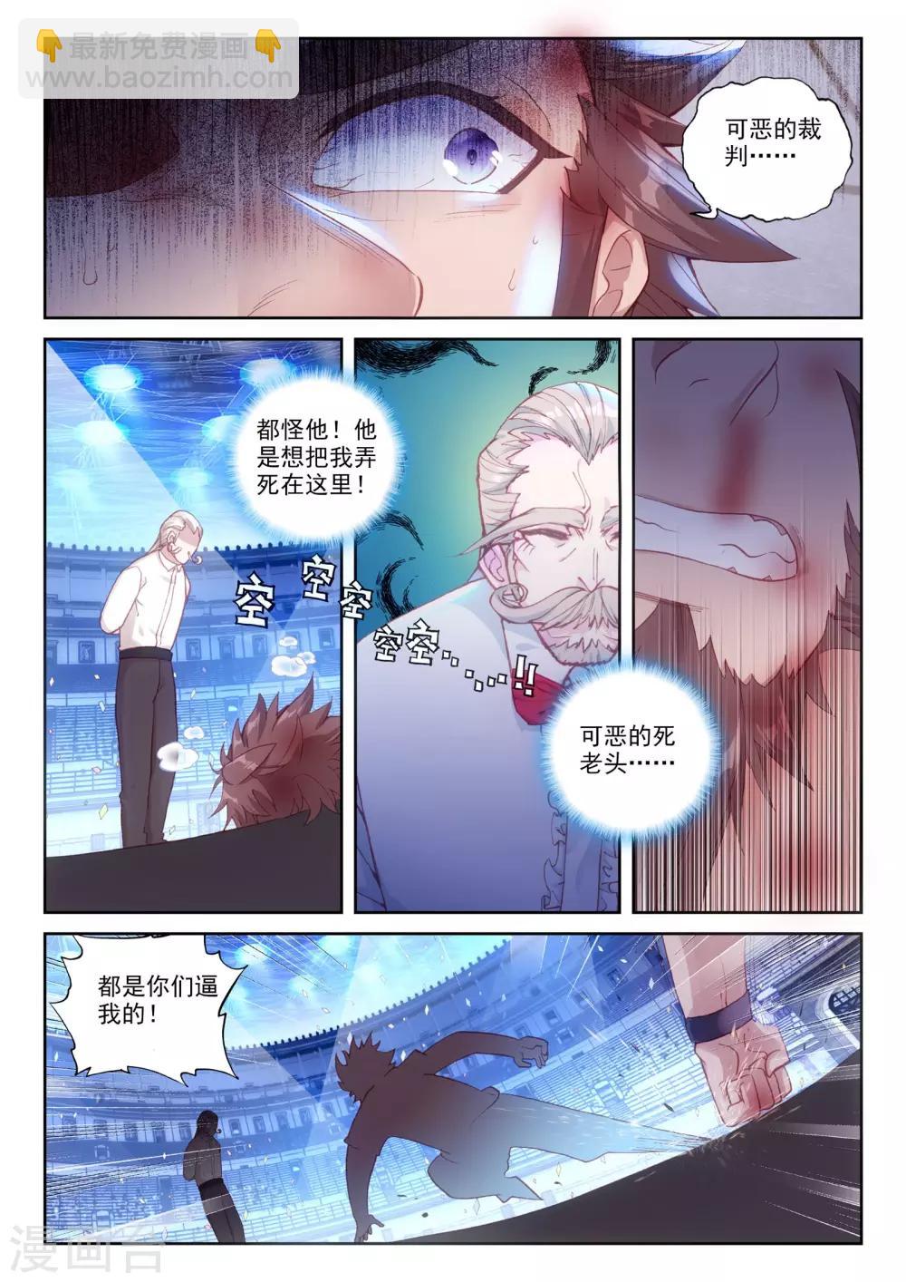 第30话 金堡&middot;弗格森vs格斯特-第30话